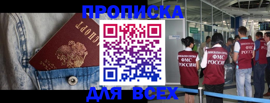 прописка для кредита в Бодайбо