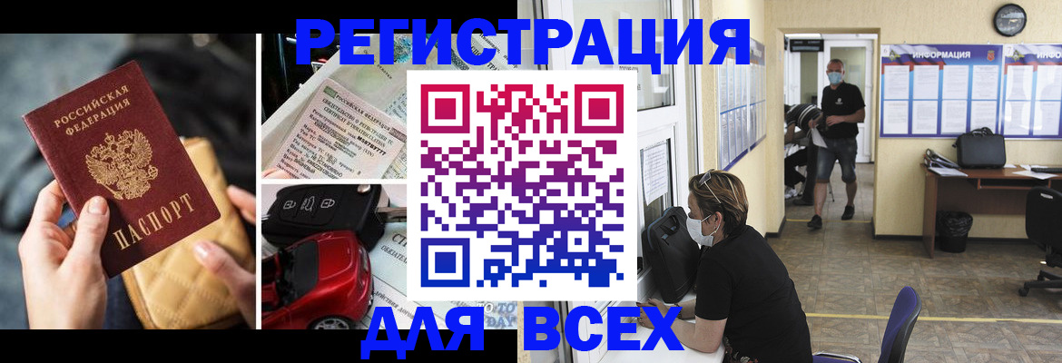 прописка в квартире в Бодайбо