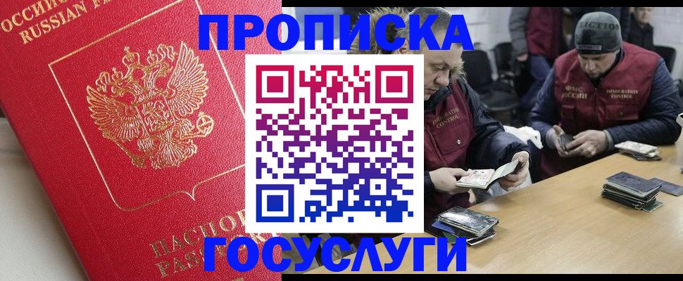 временная регистрация госуслуги в Бодайбо